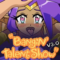 شرموطة المسرح